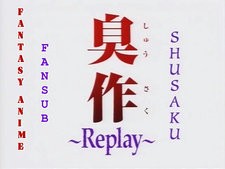 Shusaku Replay